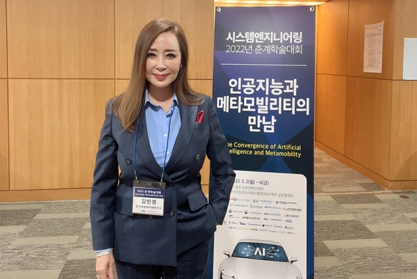 ▲김민경 소장이 3일 한국시스템엔지니어링학회가 주최한 2022 춘계학술대회에서 '모바일AI를 활용한 디자인과 컬러'란 주제 발표를 진행했다. 사진=한국케임케색채연구소